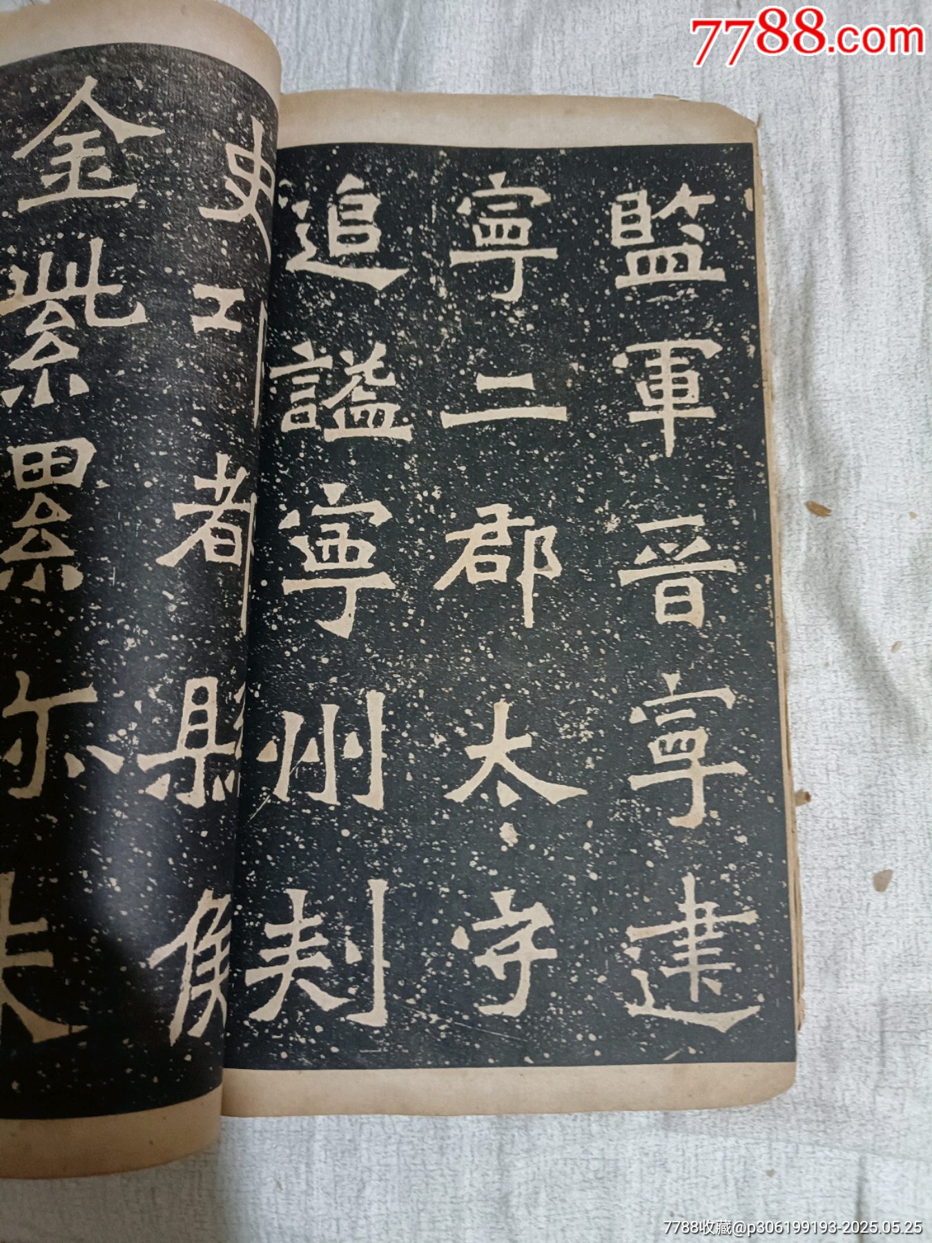 魏*龍顏碑_價(jià)格288元_第18張_7788收藏__收藏?zé)峋€