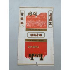 團結(jié)（五十年代老標）_木棉花標店
