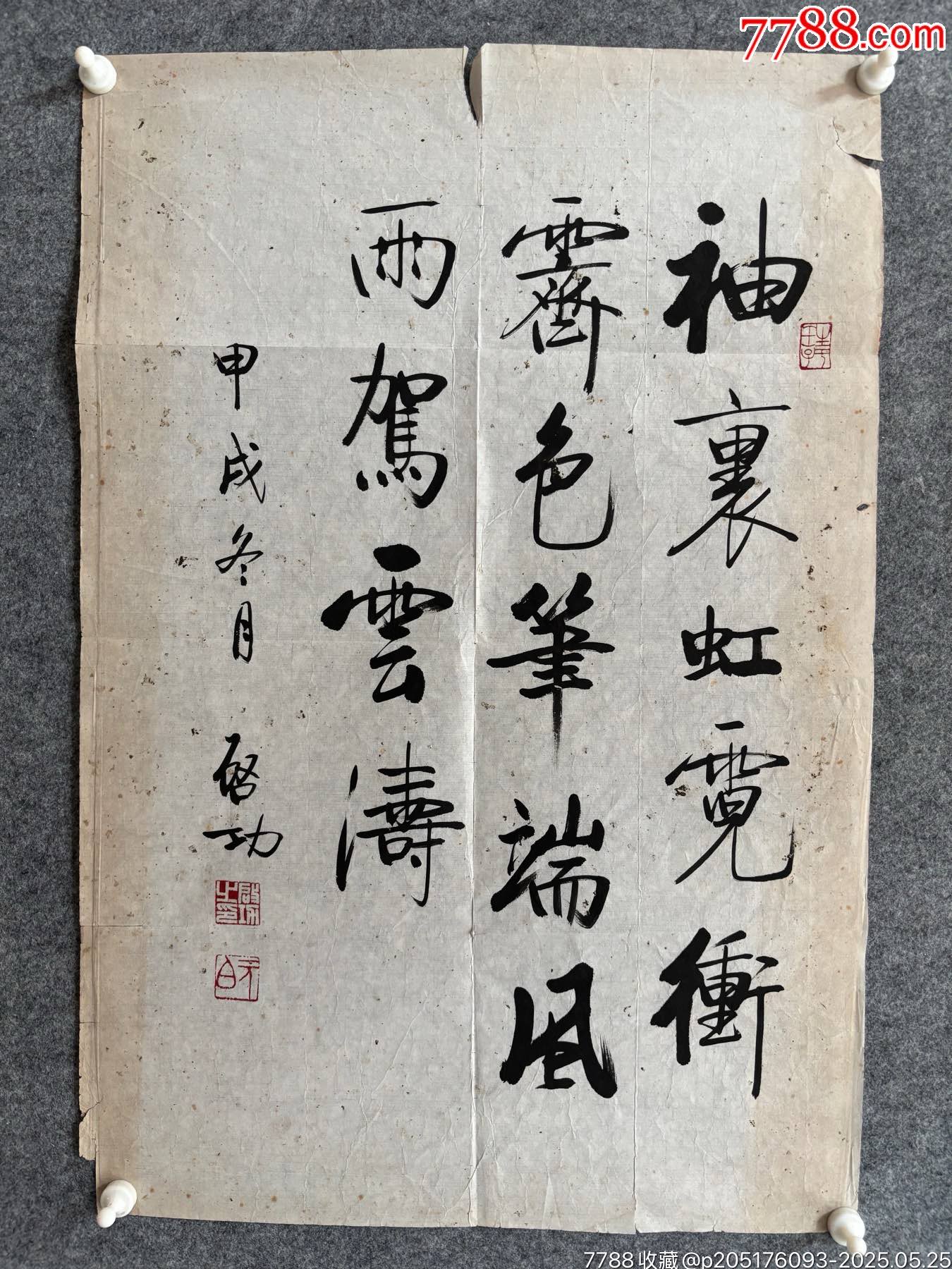啟功 書法 啟功(1912-2005)行書七言聯-宇珍國際藝術| Yu Jen Taipei慕古惜