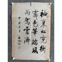 啟功 壽石圖 啟功的《竹石圖》欣賞，比他的書法更厲害，作品意境感極強啟功