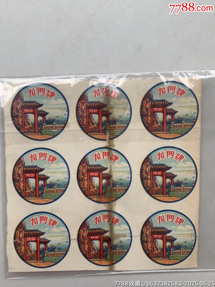 龍門標(biāo)_價(jià)格20元【木棉花標(biāo)店】_第1張_7788收藏__收藏?zé)峋€