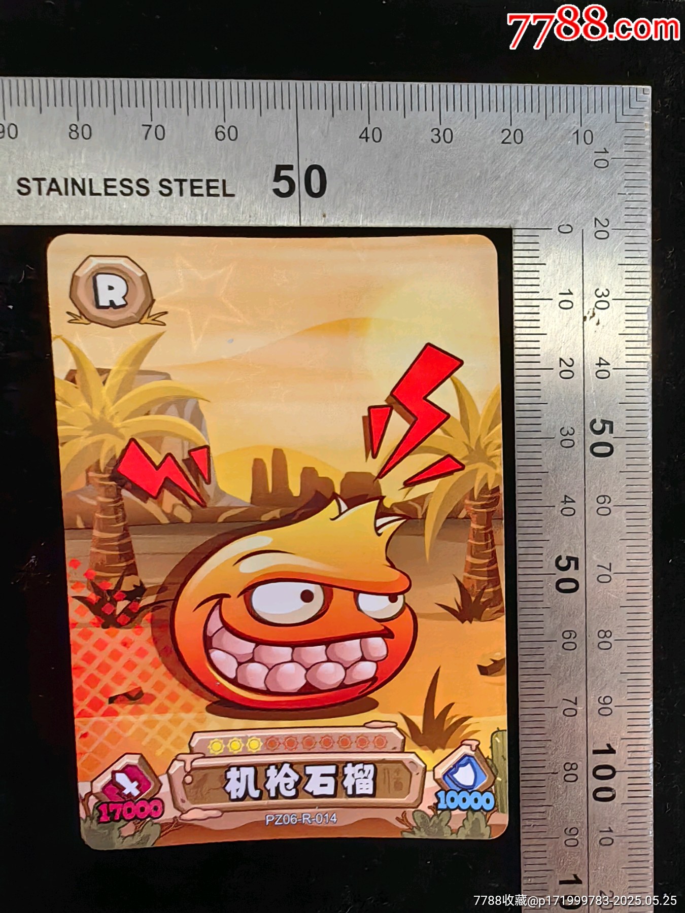 机枪石榴01,卡游公司,r等级,编号pz06-r-014