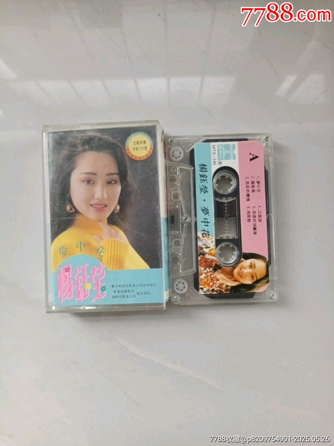 楊鈺瑩/夢(mèng)中花_價(jià)格35元【大可堂書(shū)店】_第1張_7788收藏__收藏?zé)峋€