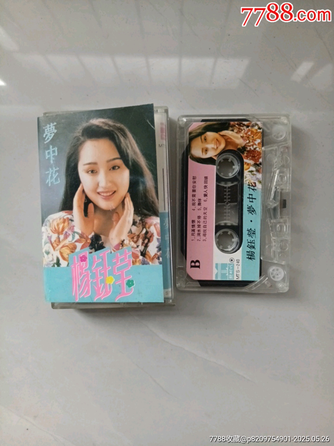 楊鈺瑩/夢(mèng)中花_價(jià)格35元【大可堂書(shū)店】_第2張_7788收藏__收藏?zé)峋€