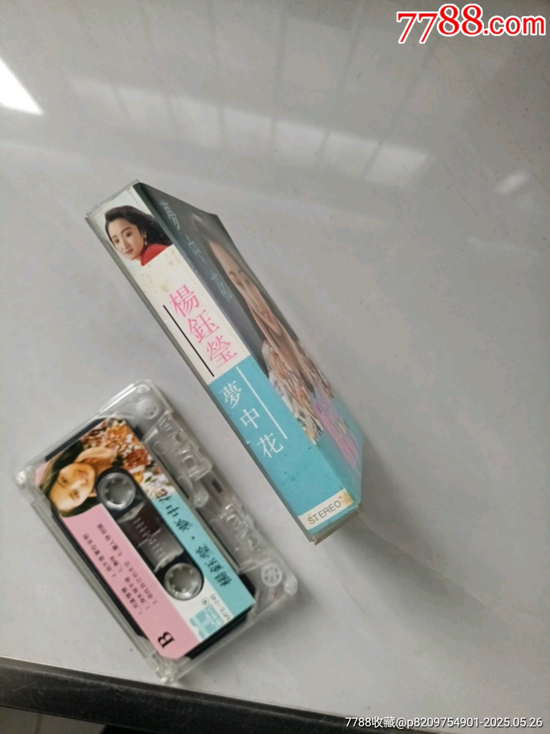 楊鈺瑩/夢(mèng)中花_價(jià)格35元【大可堂書(shū)店】_第4張_7788收藏__收藏?zé)峋€