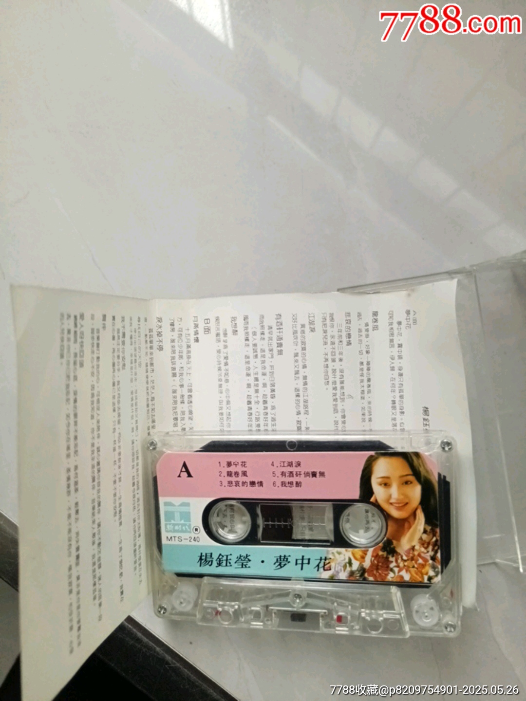 楊鈺瑩/夢(mèng)中花_價(jià)格35元【大可堂書(shū)店】_第7張_7788收藏__收藏?zé)峋€