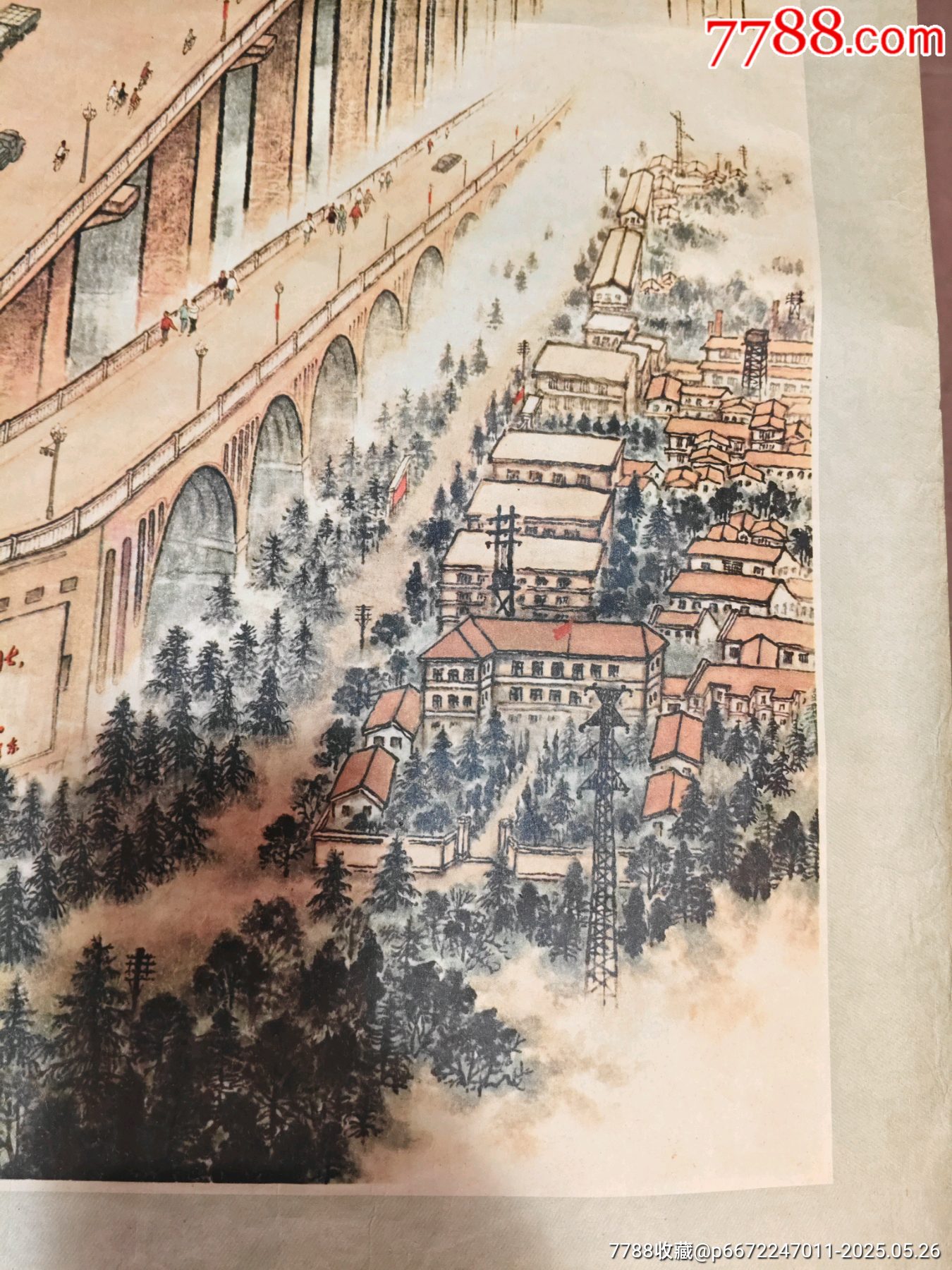 七十年代印刷《一橋飛架南北天塹變通途》一幅_價格585元_第4張_