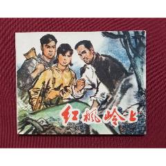 紅楓嶺上（李紹然繪畫）_福之源