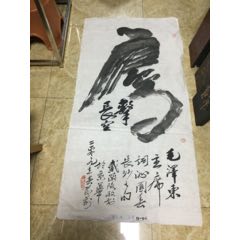 戴蘭陔書(shū)法作品-￥500 元_書(shū)法原作_7788網(wǎng)