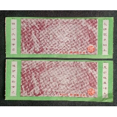 靈隱風(fēng)景區(qū)兩張合售_安居收藏店