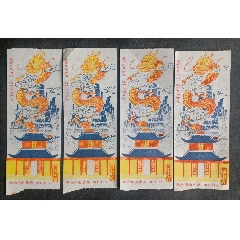 黃龍洞四張合售_安居收藏店