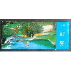 世界遺產(chǎn)黃龍_安居收藏店