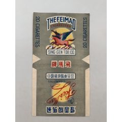 飛馬牌_木棉花標店
