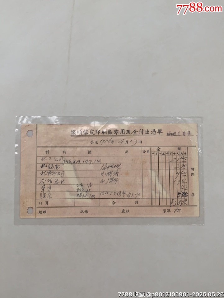 七鉆_價格20元【木棉花標店】_第2張_7788收藏__收藏熱線