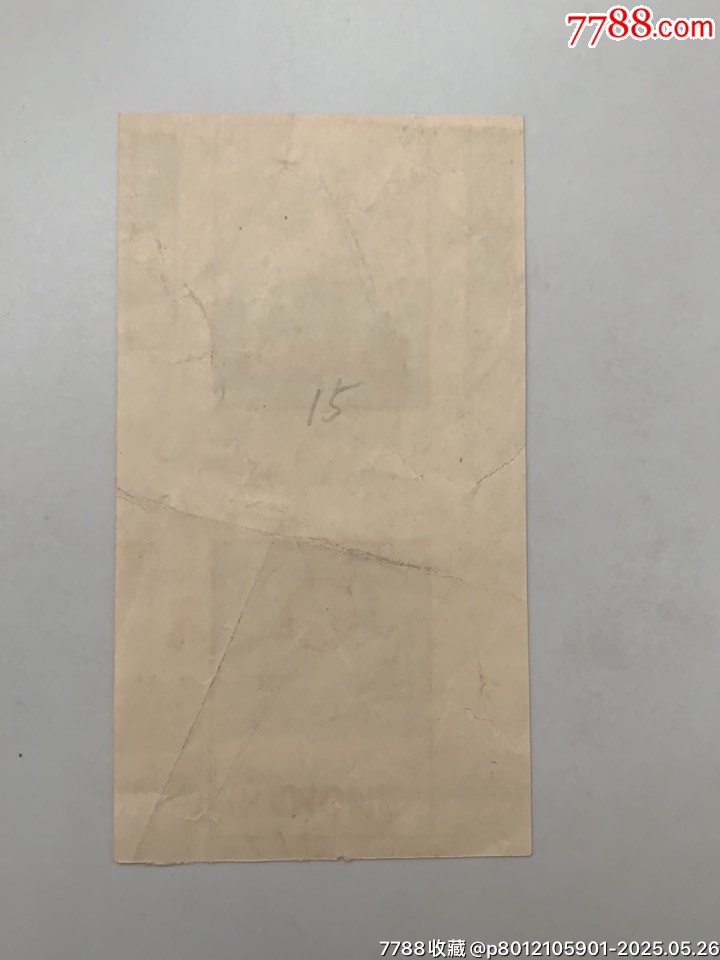 名字不清_價(jià)格30元【木棉花標(biāo)店】_第2張_7788收藏__收藏?zé)峋€