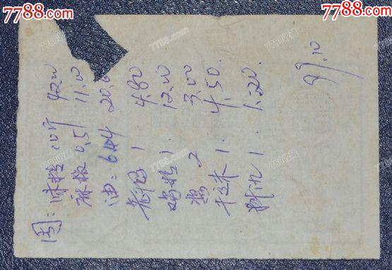 津市豆制品票_價(jià)格3元_第2張_7788收藏__收藏?zé)峋€
