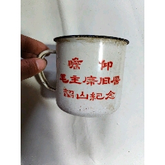 文*老搪瓷杯水杯1969年瞻仰毛主席故居国营上海搪瓷厂出品-搪瓷-7788红宝书