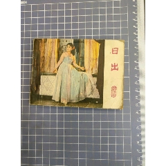 日出_西門收藏品書店