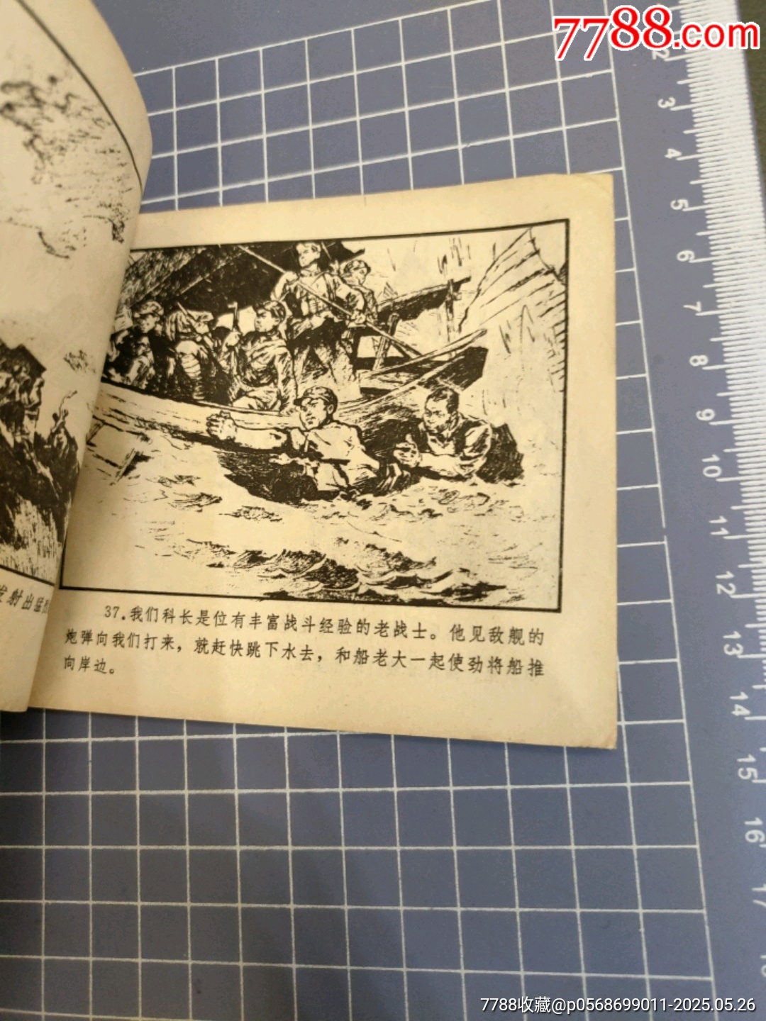 密碼的故事_價(jià)格6元_第8張_7788收藏__收藏?zé)峋€