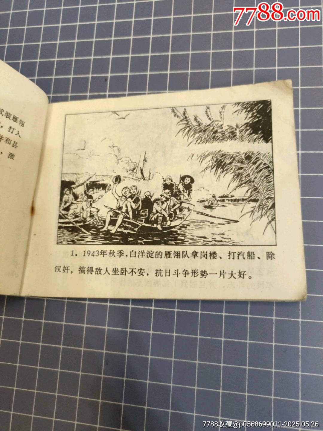 舞臺槍聲_價格5元_第6張_7788收藏__收藏熱線