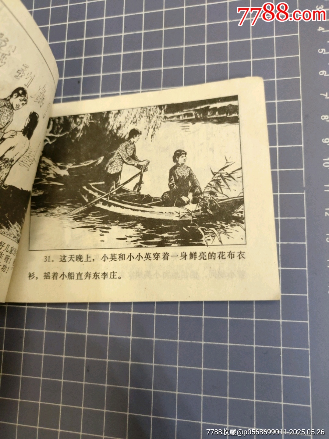 舞臺槍聲_價格5元_第8張_7788收藏__收藏熱線