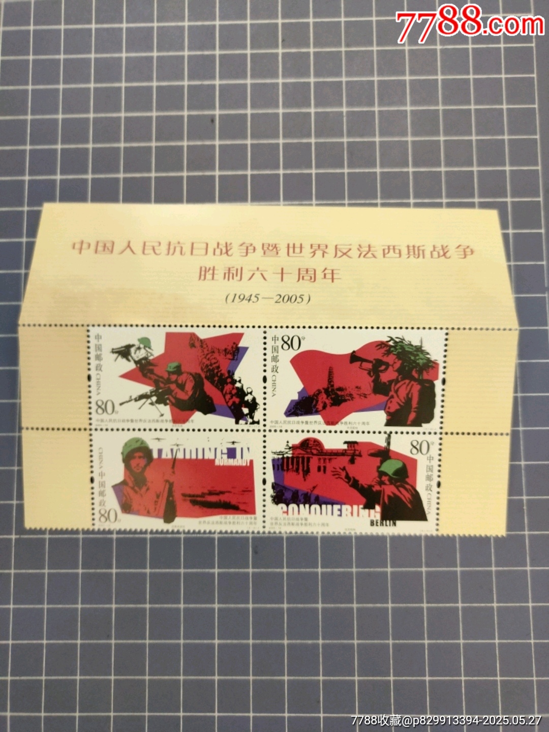 2005-16抗戰(zhàn)_價(jià)格3.5元_第1張_7788收藏__收藏?zé)峋€