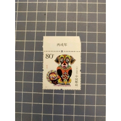 2006-1狗年_西門收藏品書店