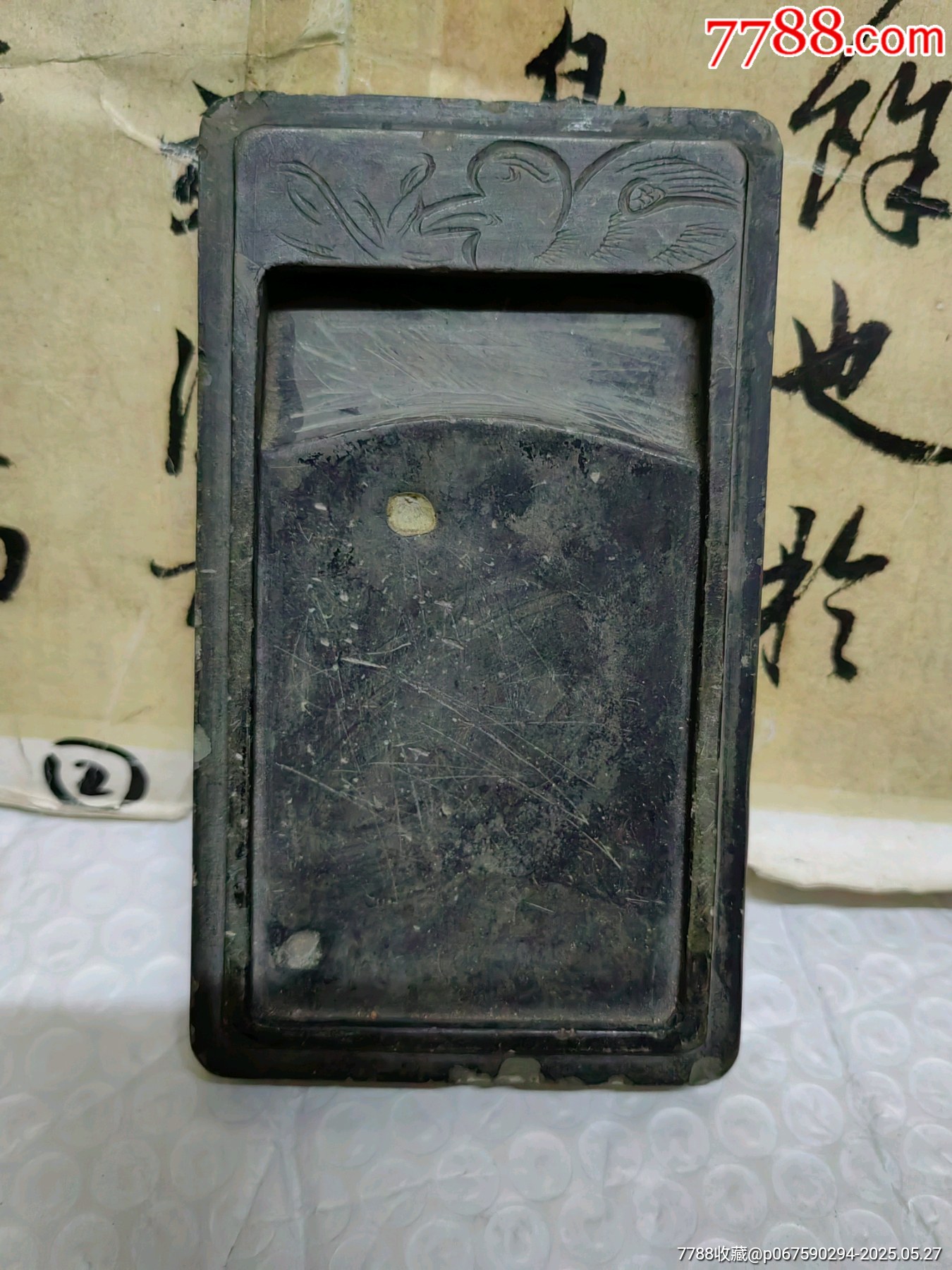 晚清或民国老端砚老坑料老墨砚低价卖-其他文房用具-7788旧书网