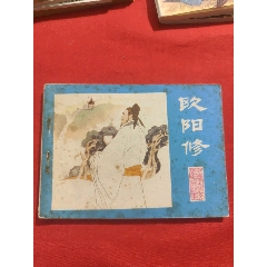 歐陽修（中國古代文學家的故事）_浪浪書屋