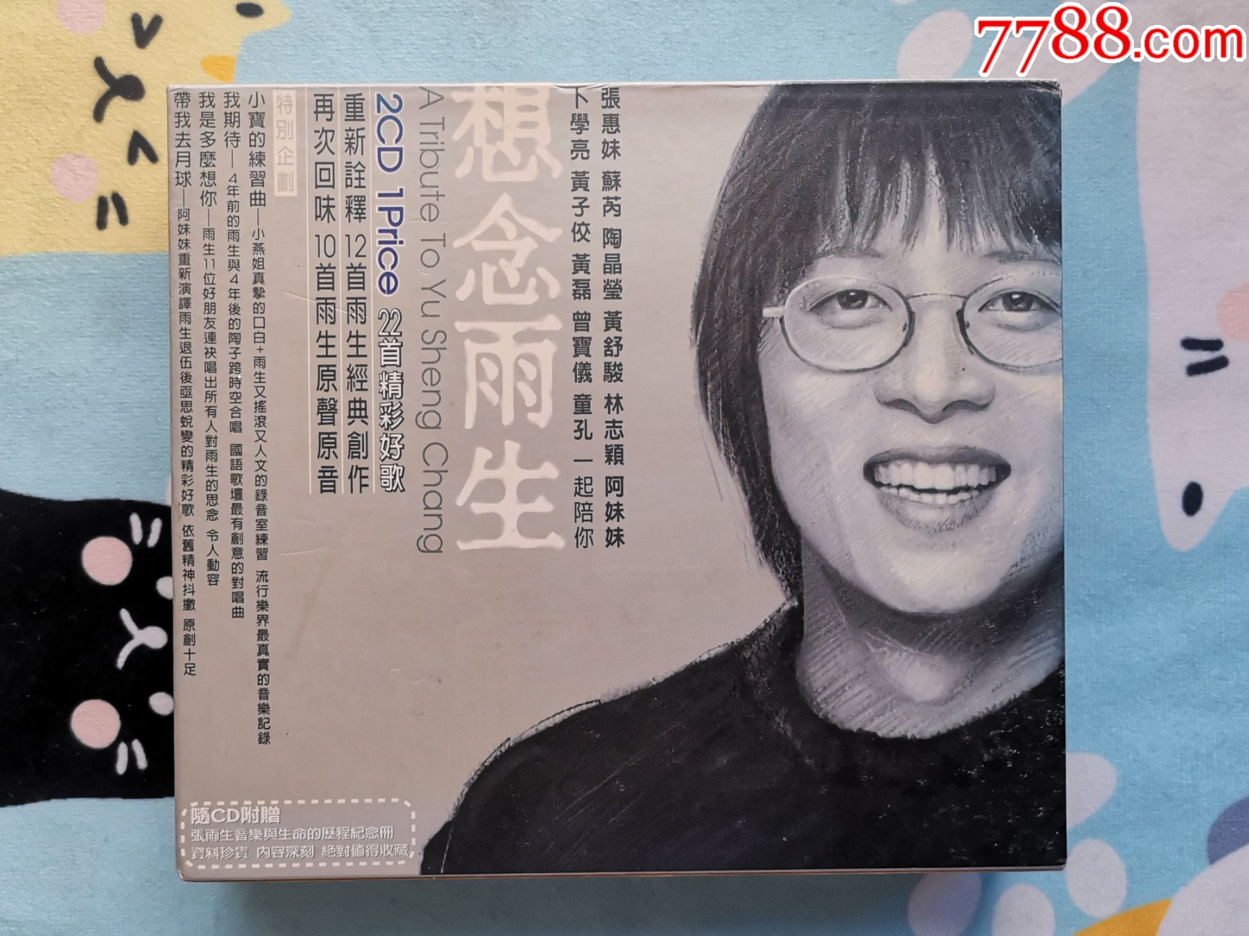 【2CD】想念雨生/张雨生纪念专辑，台版CD_音乐CD_凤凰木爱乐小店【7788收藏__收藏热线】