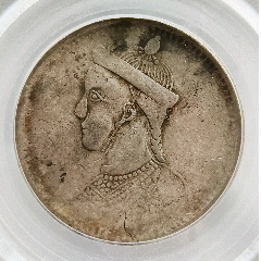 62 外国壹圓銀貨 中華民国 帆船壹圓銀貨 孫文(三鳥版) 中華民国21年 PCGS-MS63