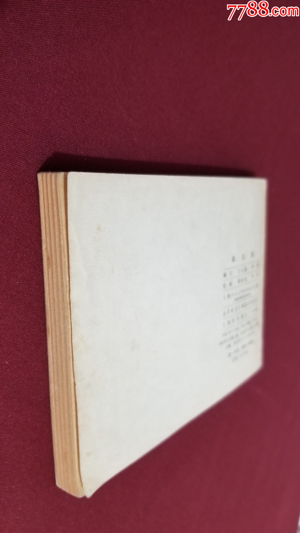 彩云歸（梁寶光、中吟繪畫(huà)）_價(jià)格25元_第4張_7788收藏__收藏?zé)峋€