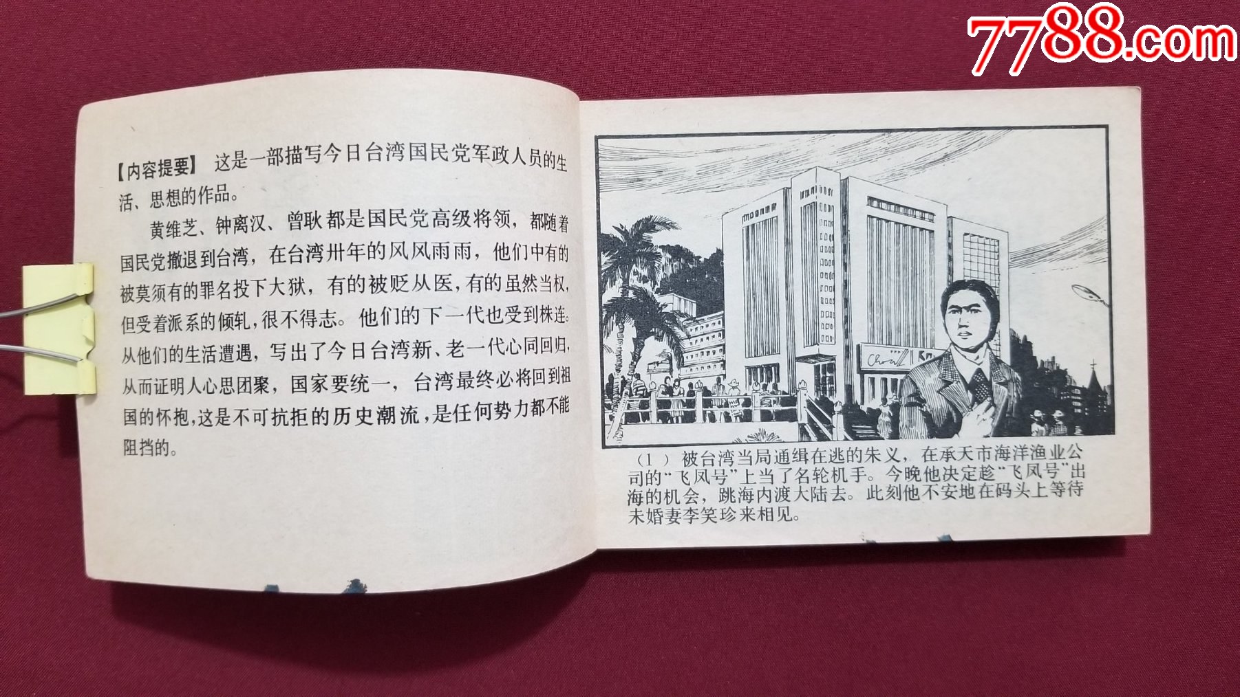 彩云歸（梁寶光、中吟繪畫(huà)）_價(jià)格25元_第6張_7788收藏__收藏?zé)峋€
