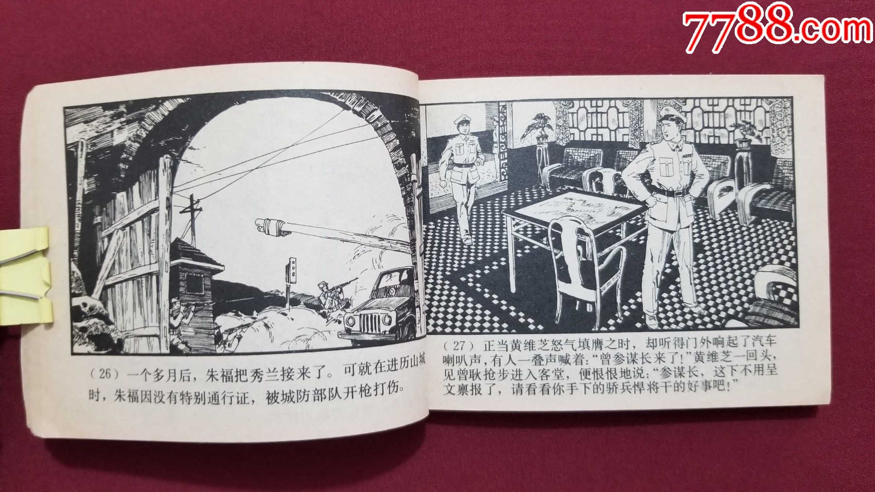 彩云歸（梁寶光、中吟繪畫(huà)）_價(jià)格25元_第8張_7788收藏__收藏?zé)峋€
