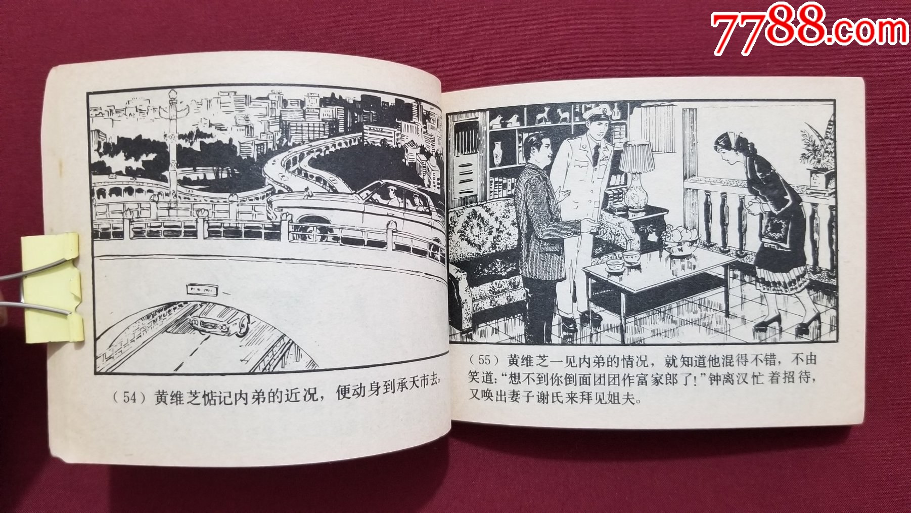 彩云歸（梁寶光、中吟繪畫(huà)）_價(jià)格25元_第9張_7788收藏__收藏?zé)峋€