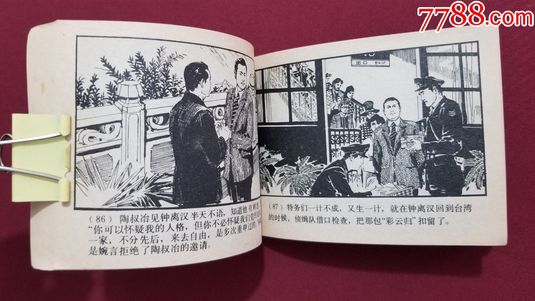 彩云歸（梁寶光、中吟繪畫(huà)）_價(jià)格25元_第10張_7788收藏__收藏?zé)峋€