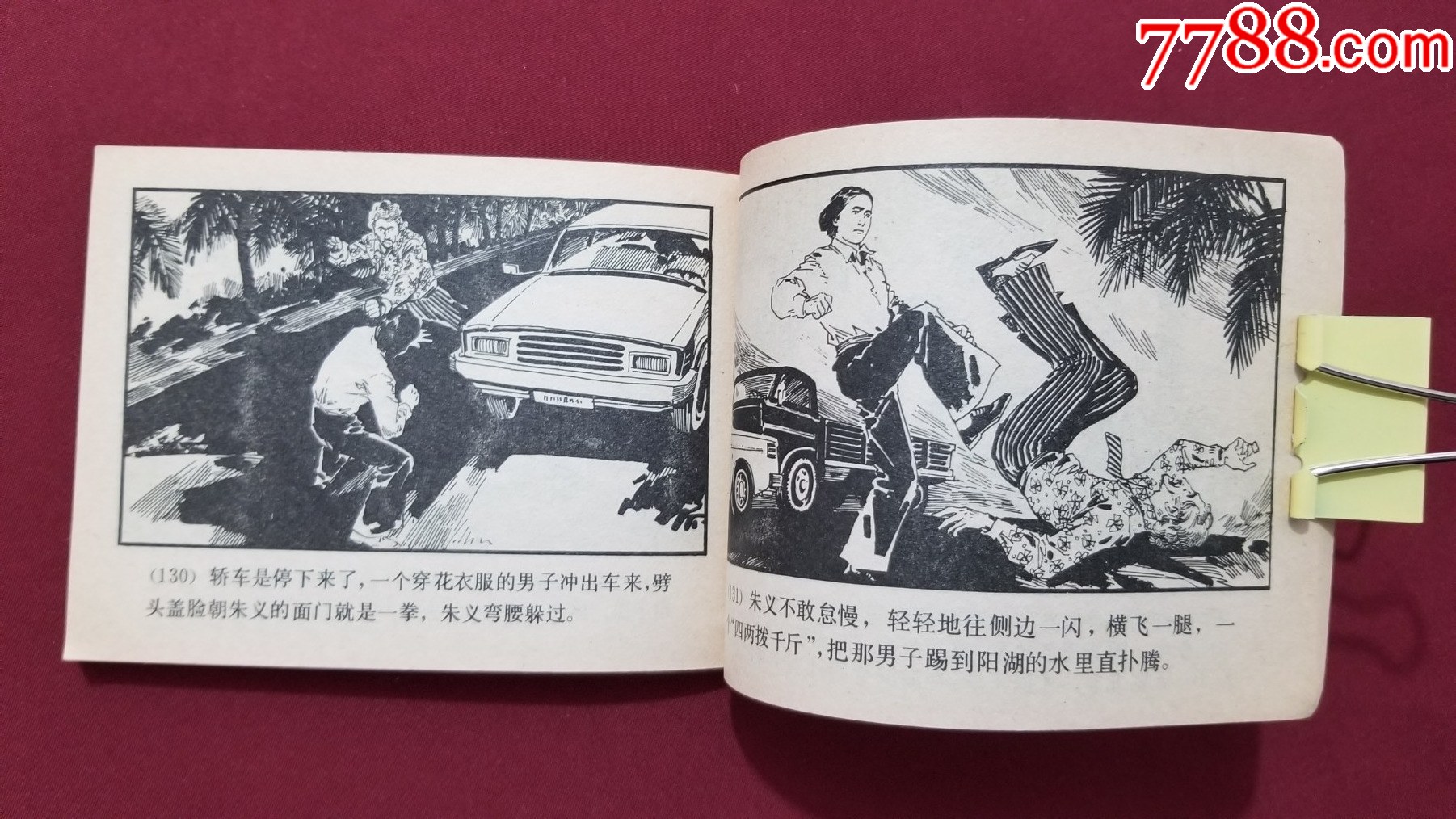 彩云歸（梁寶光、中吟繪畫(huà)）_價(jià)格25元_第11張_7788收藏__收藏?zé)峋€