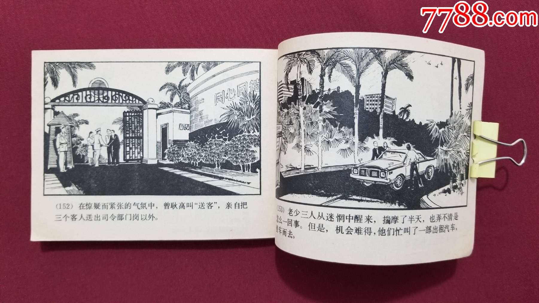 彩云歸（梁寶光、中吟繪畫(huà)）_價(jià)格25元_第12張_7788收藏__收藏?zé)峋€