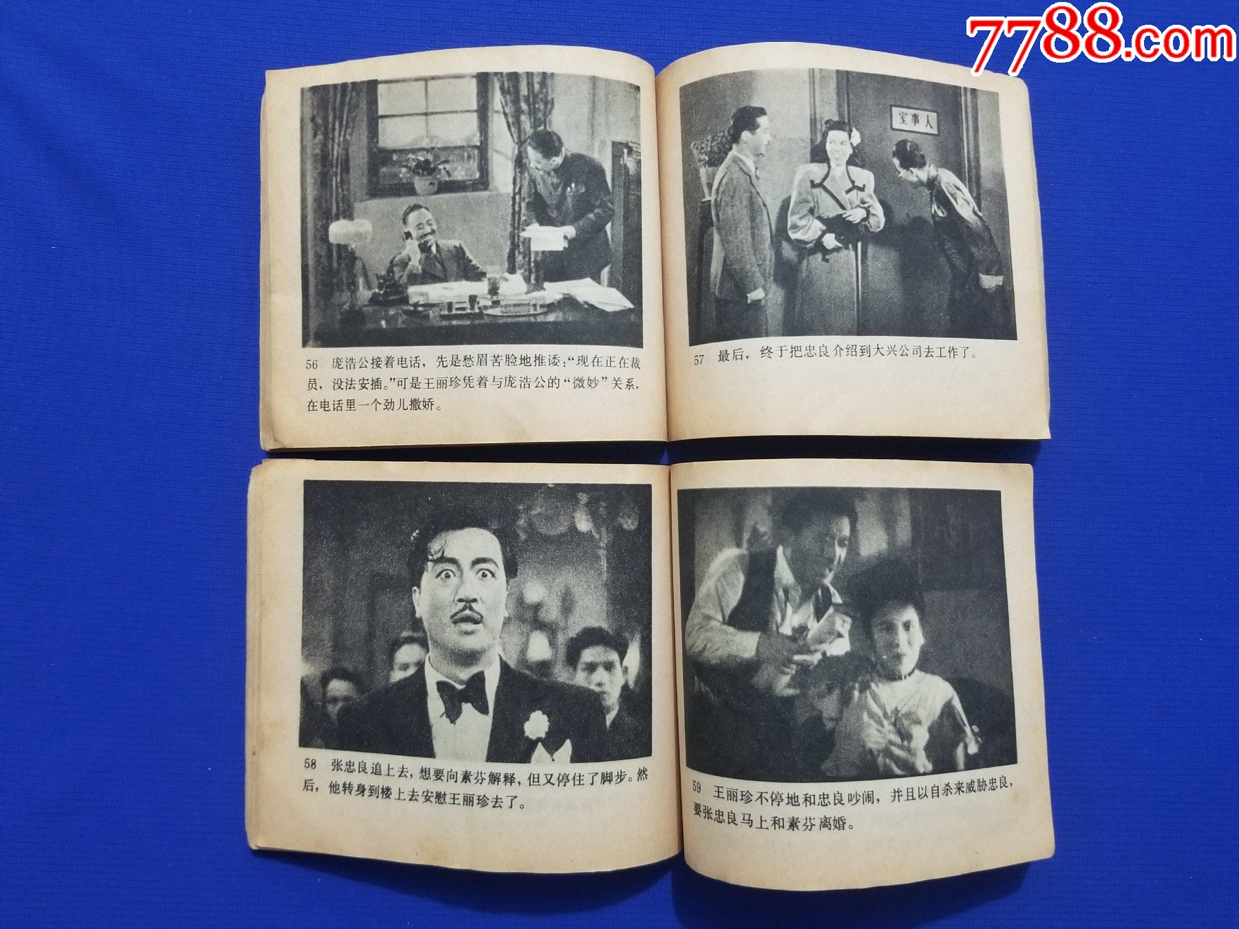 一江春水向東流（上、下）_價(jià)格35元_第11張_7788收藏__收藏?zé)峋€