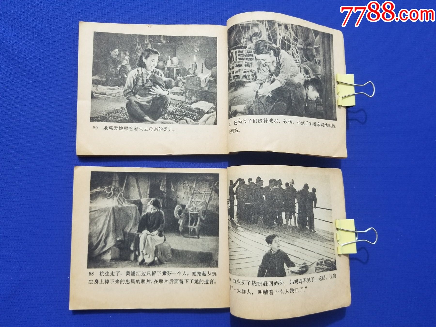 一江春水向東流（上、下）_價(jià)格35元_第13張_7788收藏__收藏?zé)峋€