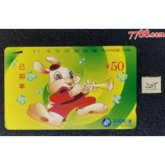 CNT-59生肖兔，1全_龍行天下郵幣卡社