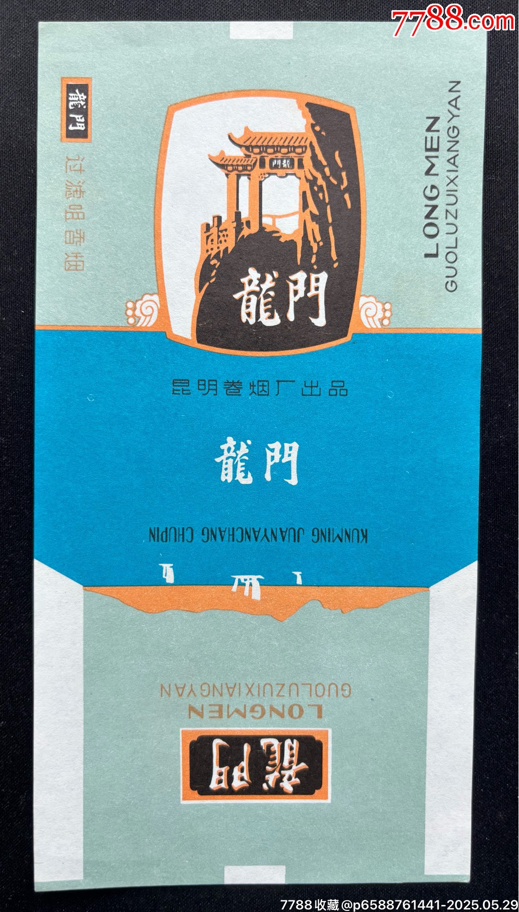 龍門(mén)（少）_價(jià)格39元_第1張_7788收藏__收藏?zé)峋€