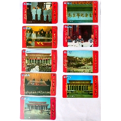 毛主席紀(jì)念堂散卡缺一枚_卡游天下