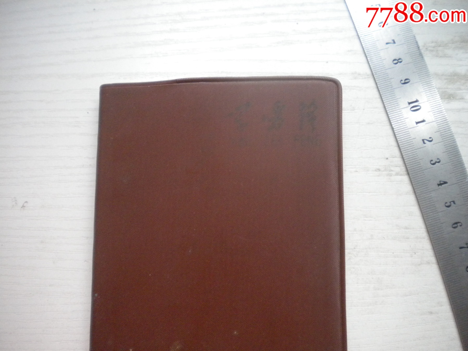《學(xué)雷鋒日記本》雷鋒圖片多張，長15厘米寬10厘米全新未使用，N4836號_價(jià)格120元【盛京萬泉書店】_第2張_7788收藏__收藏?zé)峋€