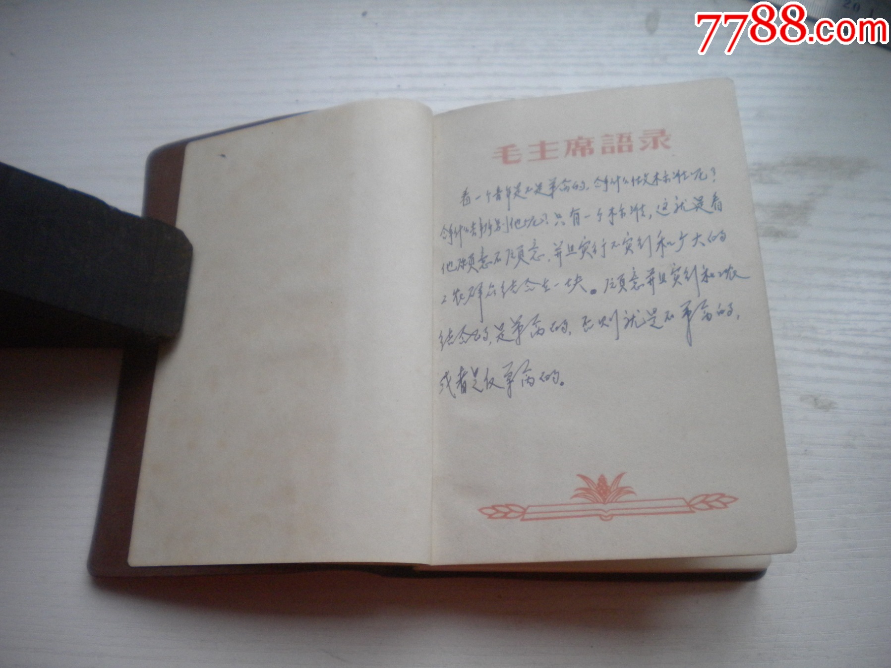《學(xué)雷鋒日記本》雷鋒圖片多張，長15厘米寬10厘米全新未使用，N4836號_價(jià)格120元【盛京萬泉書店】_第6張_7788收藏__收藏?zé)峋€