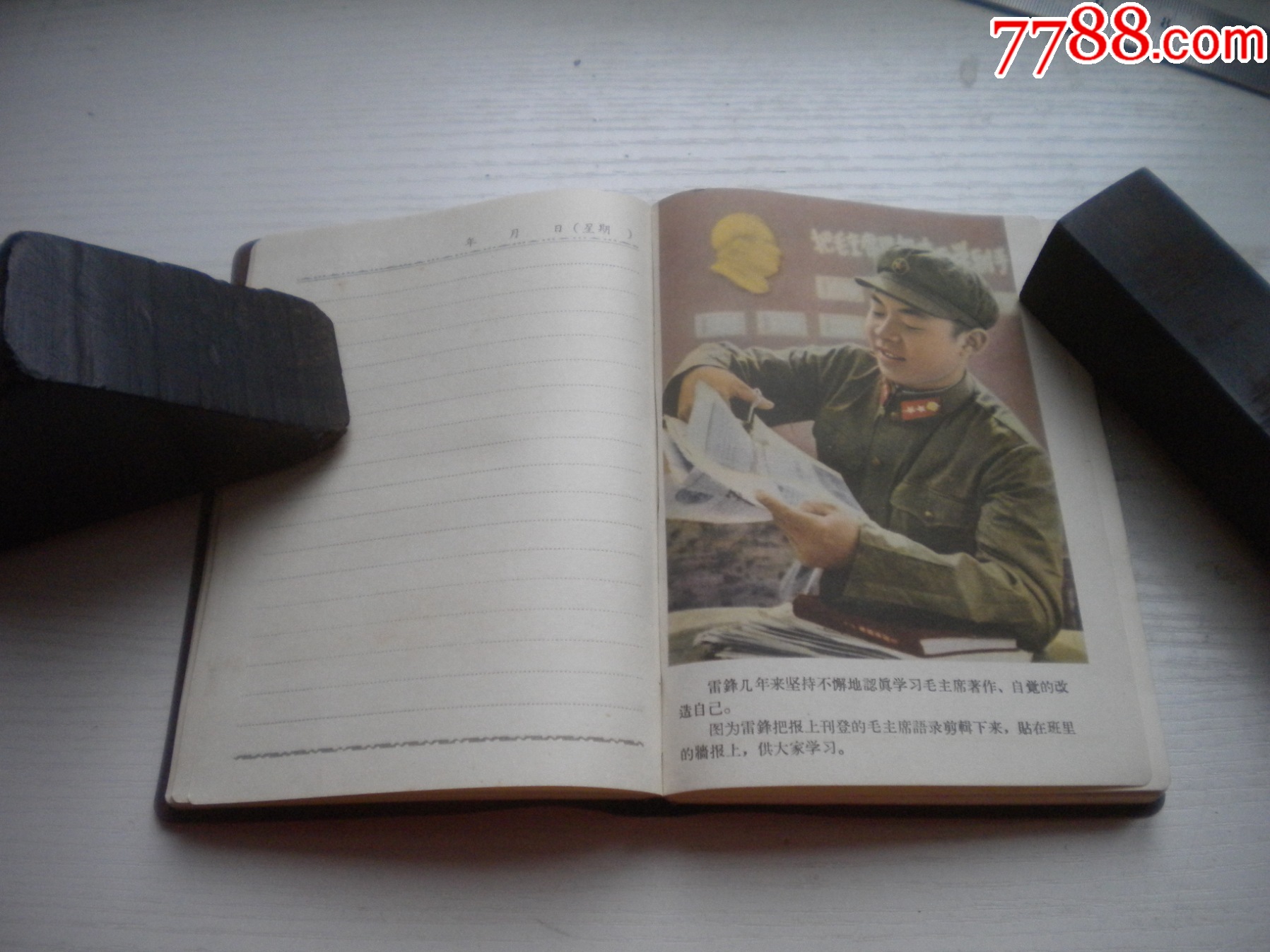 《學(xué)雷鋒日記本》雷鋒圖片多張，長15厘米寬10厘米全新未使用，N4836號_價(jià)格120元【盛京萬泉書店】_第12張_7788收藏__收藏?zé)峋€
