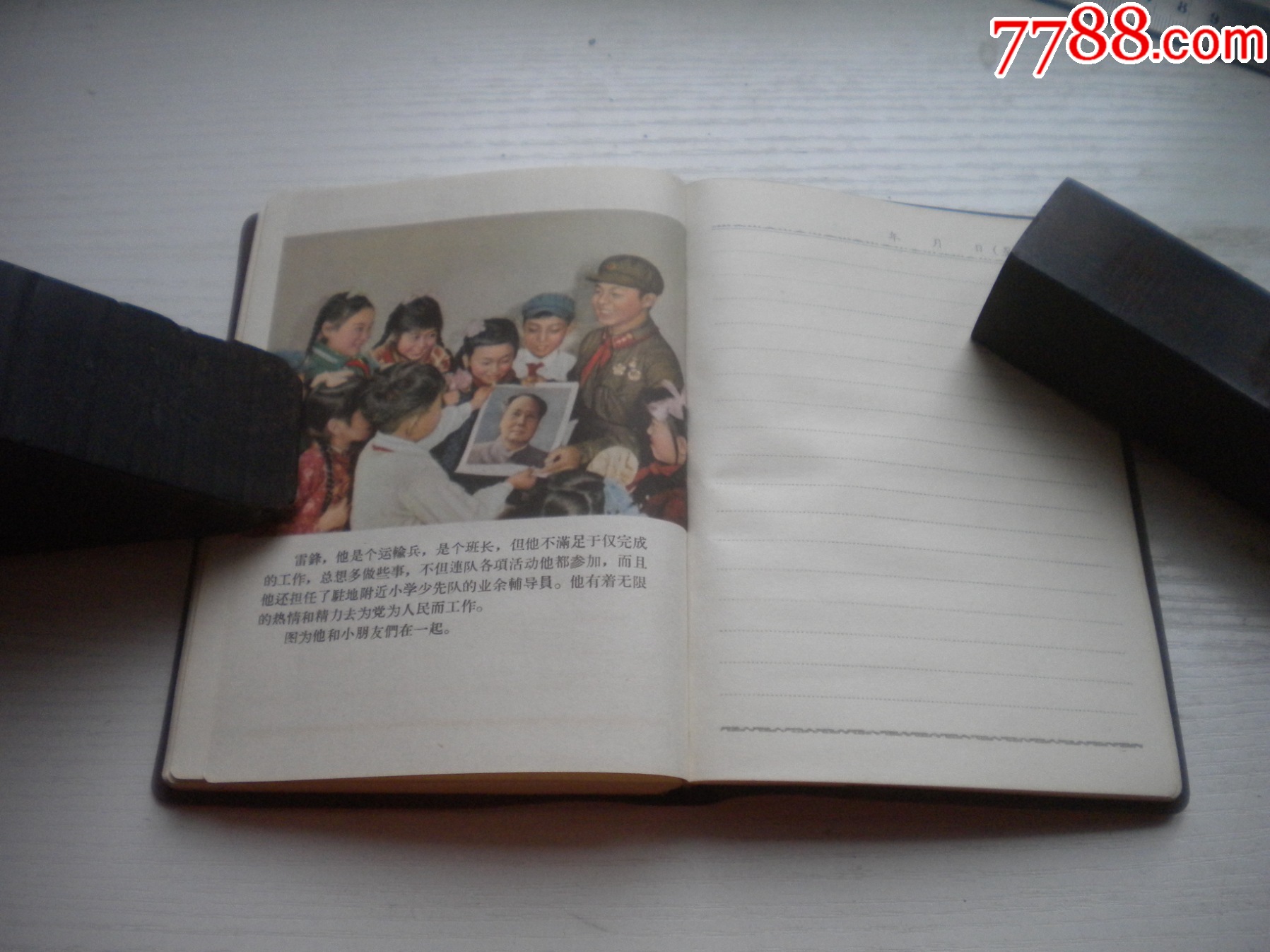 《學(xué)雷鋒日記本》雷鋒圖片多張，長15厘米寬10厘米全新未使用，N4836號_價(jià)格120元【盛京萬泉書店】_第16張_7788收藏__收藏?zé)峋€