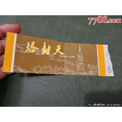 天封塔_風雅書亭