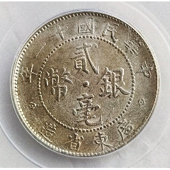 站洋.英属贸易银元壹圆AU55（1911）-银元/机制银币-7788钱币网