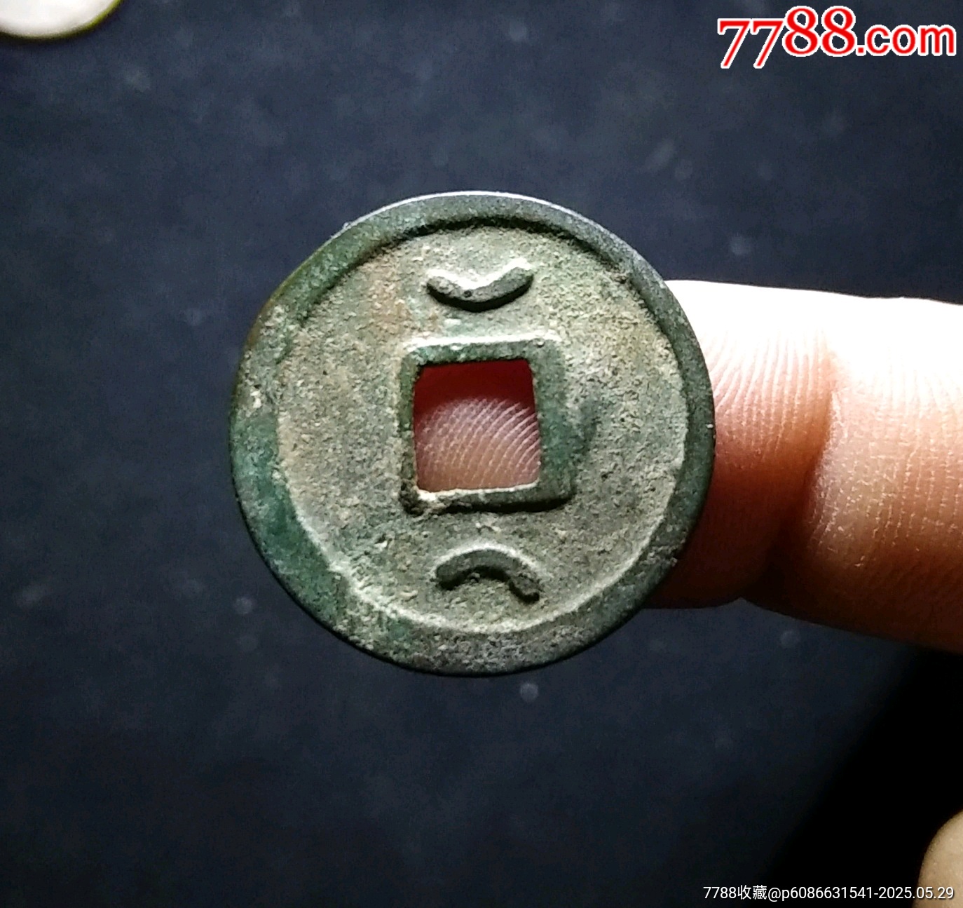 包邮】美品开元通宝背双月-古币-7788旧书网
